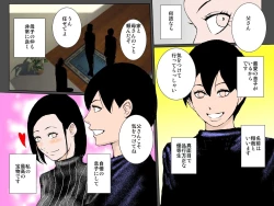 Page 3 of Tsuyoki Bijin no Motoyan Haha wa Ikemen Musuko ni Aisaretai!!!