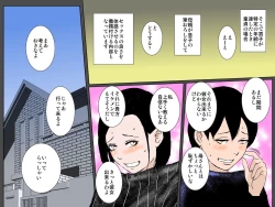 Page 5 of Tsuyoki Bijin no Motoyan Haha wa Ikemen Musuko ni Aisaretai!!!