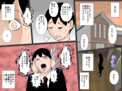 Page 12 of Tsuyoki Bijin no Kaa-san to Nakadashi Sex dake ja Mitasarenai!!!