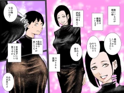 Page 3 of Tsuyoki Bijin no Kaa-san to Nakadashi Sex dake ja Mitasarenai!!!