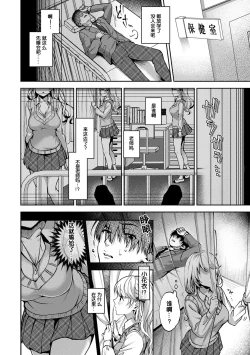 Page 37 of 『 ore da ke ni koakuma na doukyuusei fu tta ra oshitao sa rema shi ta ~ 』 Ch. 1-3