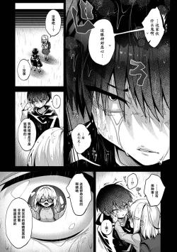 Page 57 of 『 ore da ke ni koakuma na doukyuusei fu tta ra oshitao sa rema shi ta ~ 』 Ch. 1-3