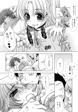 Page 145 of Sweet^3 Room