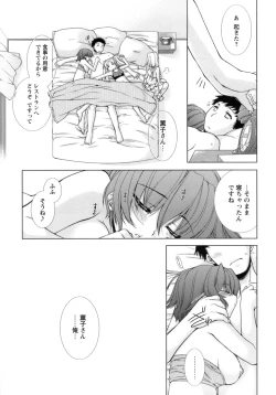 Page 154 of Sweet^3 Room