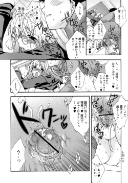 Page 70 of Sweet^3 Room