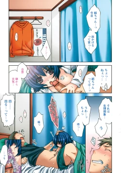 Page 73 of Sweet^3 Room