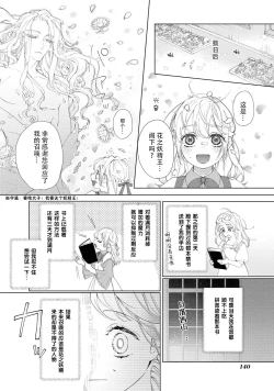 Page 23 of danzai sa reta imōto to jinsei chenji shita no ni, nazeka yandere otto ga morenaku tsuite kuru nodesuga. | 虽和被定罪的妹妹交换了人生、但病娇丈夫每时每刻都在粘我。