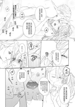 Page 27 of danzai sa reta imōto to jinsei chenji shita no ni, nazeka yandere otto ga morenaku tsuite kuru nodesuga. | 虽和被定罪的妹妹交换了人生、但病娇丈夫每时每刻都在粘我。