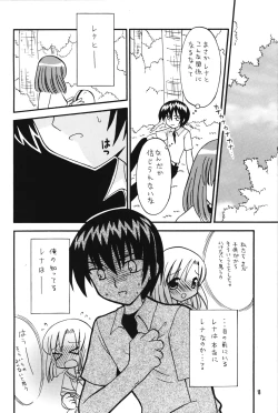 Page 18 of LOVE SHOCK