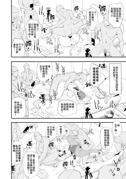 Page 44 of Musume no Tsugi wa Mama Onaho - Onaho Gasshuku #2 + Omake