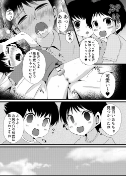 Page 14 of Tsubasakun to Izawa-kun. Mesu Ochi Triple Akume.