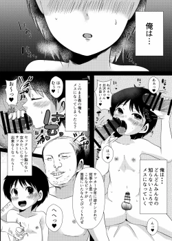 Page 27 of Tsubasakun to Izawa-kun. Mesu Ochi Triple Akume.