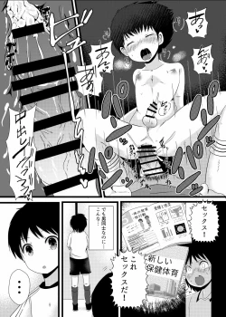 Page 7 of Tsubasakun to Izawa-kun. Mesu Ochi Triple Akume.