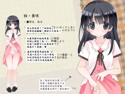 Page 2 of Futanari Imouto to Yasashii Oneekagetsu