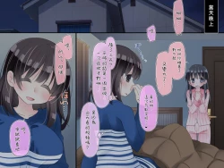 Page 61 of Futanari Imouto to Yasashii Oneekagetsu