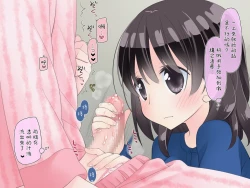 Page 64 of Futanari Imouto to Yasashii Oneekagetsu