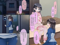 Page 73 of Futanari Imouto to Yasashii Oneekagetsu