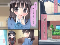 Page 75 of Futanari Imouto to Yasashii Oneekagetsu