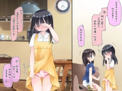 Page 7 of Futanari Imouto to Yasashii Oneekagetsu