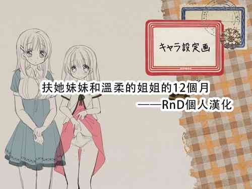 Download Futanari Imouto to Yasashii Oneekagetsu