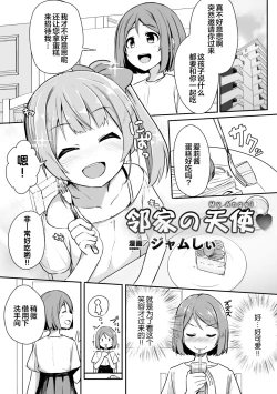 Page 25 of 2D Comic Magazine Mesugaki vs Yasashii Onee-san Vol. 2