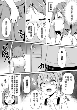 Page 27 of 2D Comic Magazine Mesugaki vs Yasashii Onee-san Vol. 2