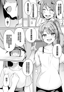 Page 28 of 2D Comic Magazine Mesugaki vs Yasashii Onee-san Vol. 2