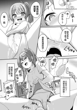 Page 43 of 2D Comic Magazine Mesugaki vs Yasashii Onee-san Vol. 2