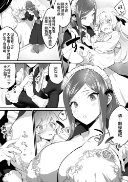 Page 56 of 2D Comic Magazine Mesugaki vs Yasashii Onee-san Vol. 2