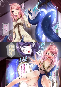 Page 20 of Isekai Haishin Channel Monmusu tube