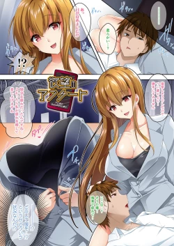 Page 27 of Isekai Haishin Channel Monmusu tube