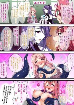 Page 43 of Isekai Haishin Channel Monmusu tube