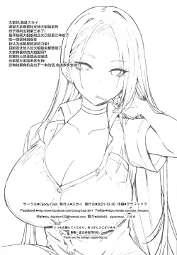 Page 26 of Onee-chan to Torokeru Kimochi 3