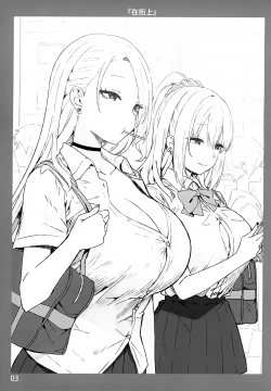 Page 3 of Onee-chan to Torokeru Kimochi 3