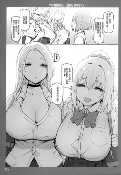 Page 5 of Onee-chan to Torokeru Kimochi 3