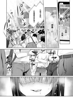 Page 21 of Yuutousei no Ura no Sugata wa Chou Bitch Layer| 优等生的隐藏身份 超级小婊子