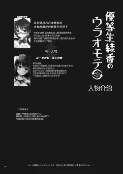Page 4 of Yuutousei no Ura no Sugata wa Chou Bitch Layer| 优等生的隐藏身份 超级小婊子