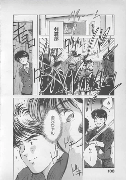 Page 110 of Aishitai