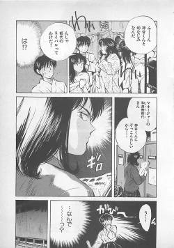 Page 113 of Aishitai