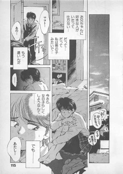 Page 117 of Aishitai