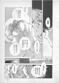 Page 119 of Aishitai