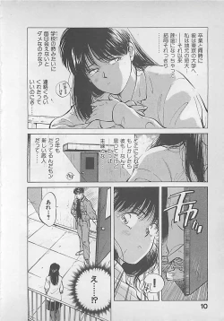 Page 12 of Aishitai