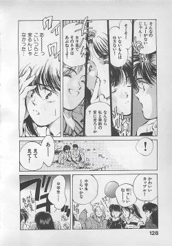 Page 130 of Aishitai