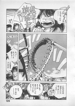 Page 131 of Aishitai