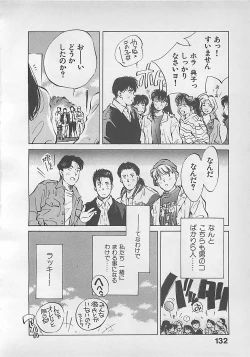 Page 134 of Aishitai