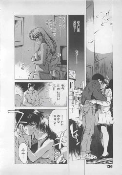 Page 138 of Aishitai