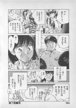 Page 146 of Aishitai