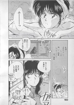 Page 162 of Aishitai