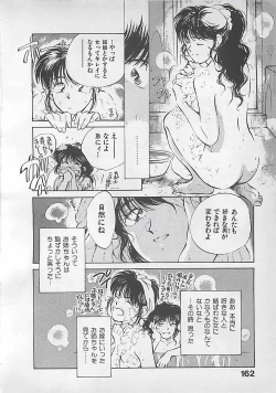 Page 164 of Aishitai