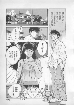 Page 173 of Aishitai